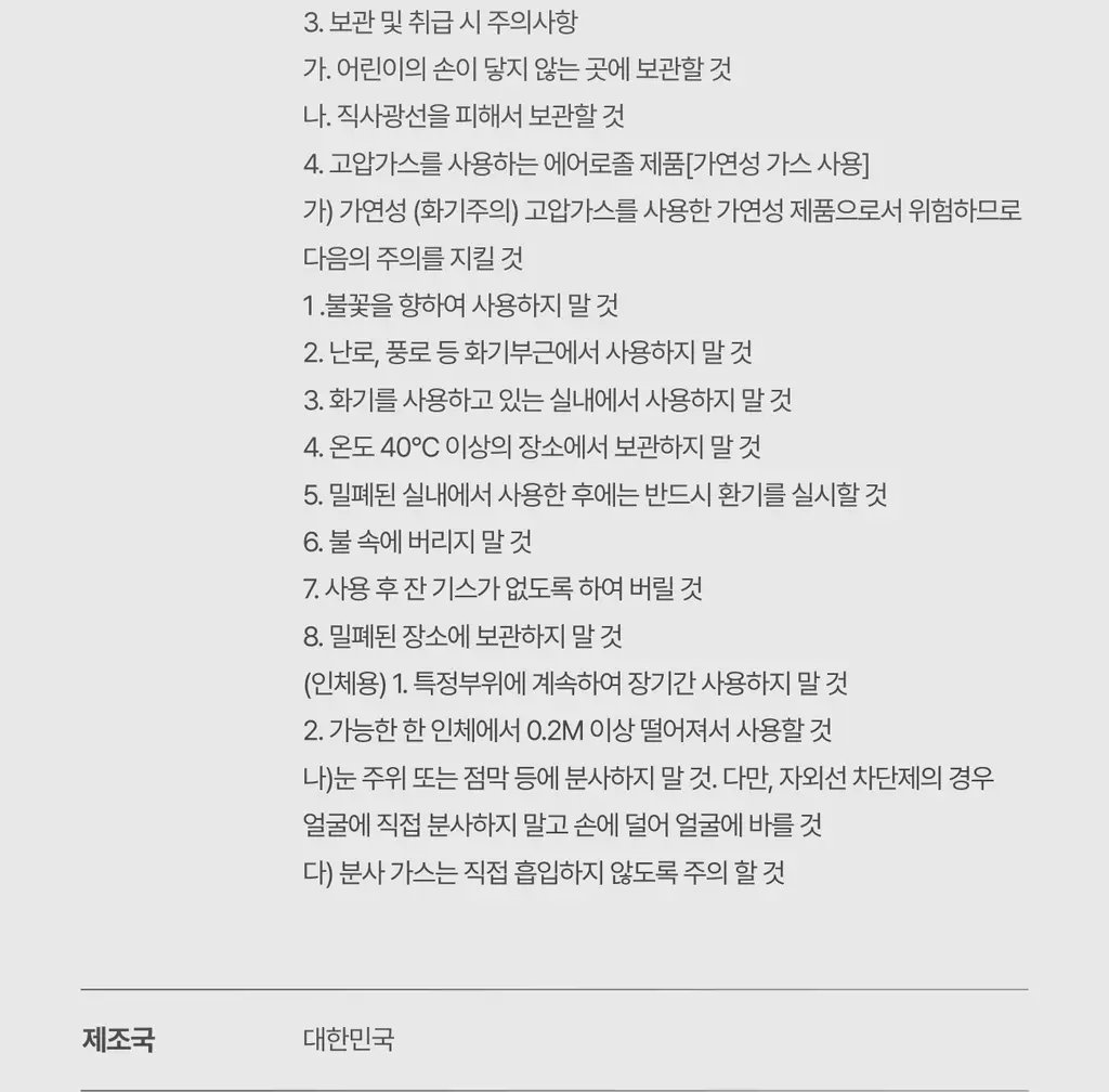 [PDRN/EGF 진정케어]가쉬 10초 마이크로 버블팩 트리플 슈퍼 리페어 150회분 상세페이지 66